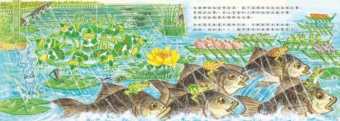 呱呱奧運會